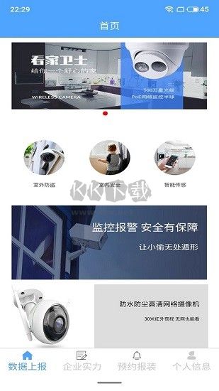 算量之家平台官网版