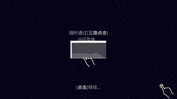 星噬完整版