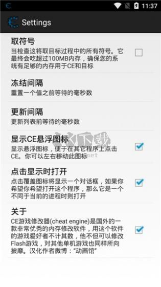 ce修改器汉化版