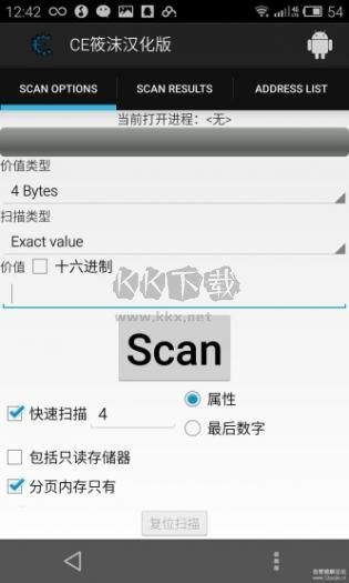 ce修改器汉化版