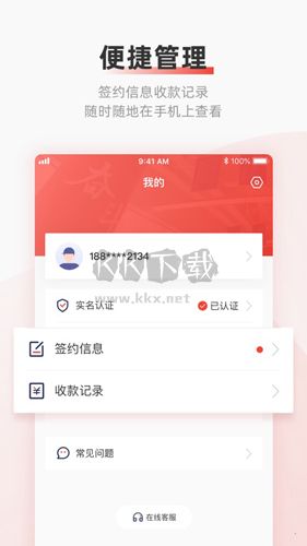 云账户app