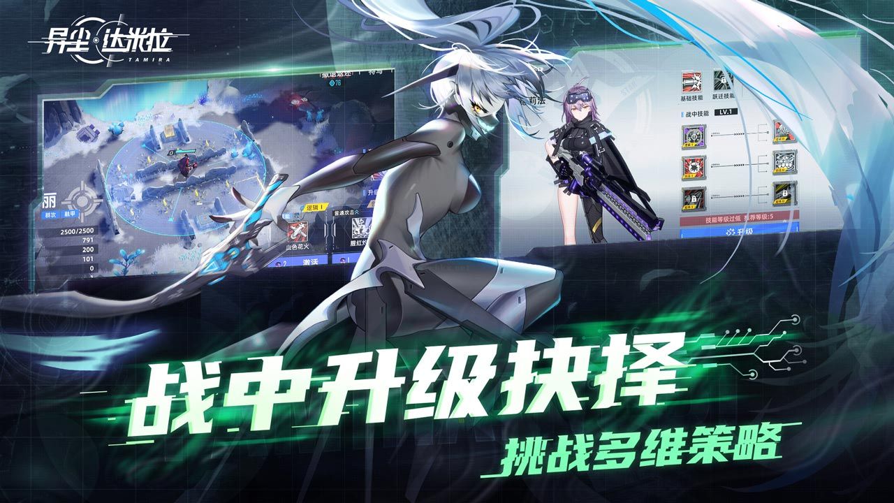 异尘：达米拉(附兑换码)
