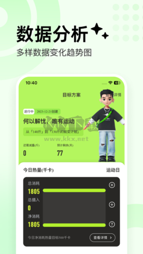 抖运动app宣传图