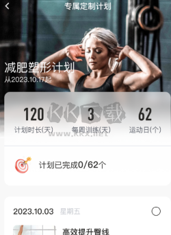 抖运动使用教程3