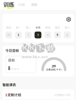 抖运动使用教程4