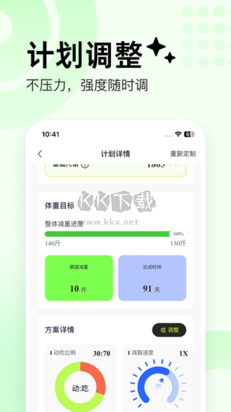 抖运动APP
