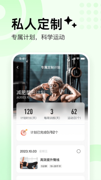 抖运动APP