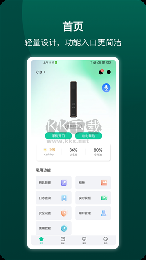 德施曼智能门锁正版