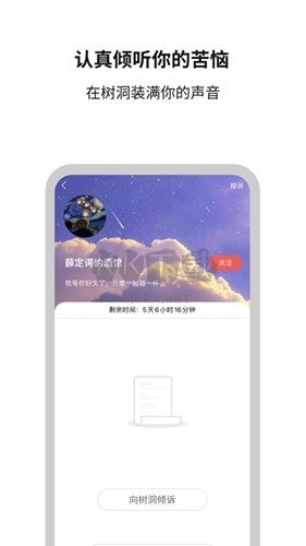 白丁友记app