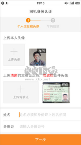 运满满司机版app4