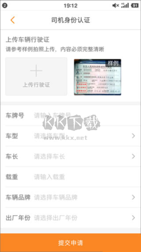 运满满司机版app5