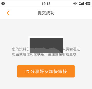 运满满司机版app6