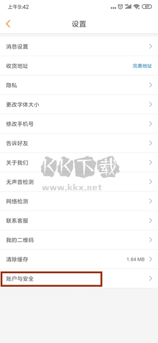 运满满司机版app8