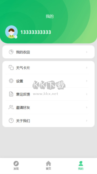 农业天气通app