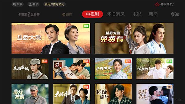 央视频纯净版