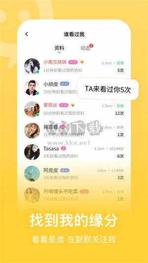 连信app免费版
