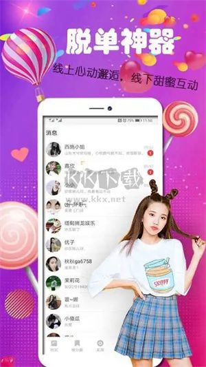 连信app下载软件特色截图