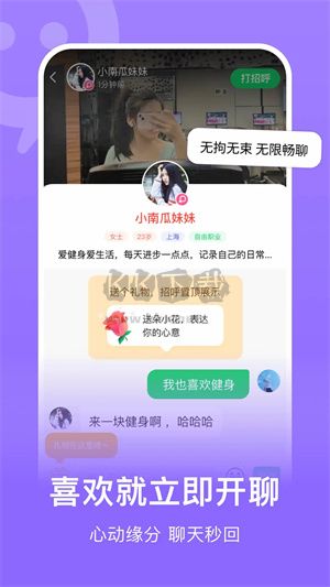 连信app下载截图