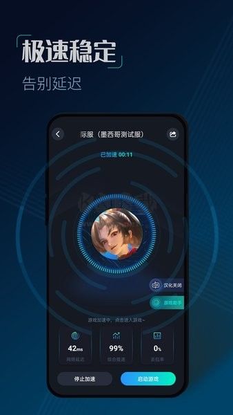 cc加速器无限加速版