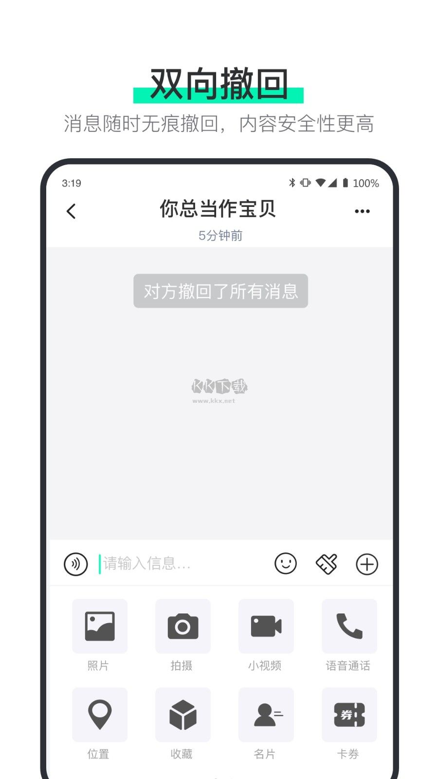 说盒破解版
