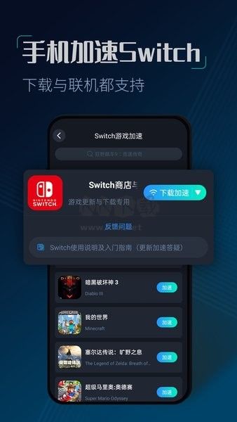 cc加速器无限加速版