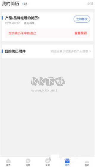 广西人才网(求职招聘软件)