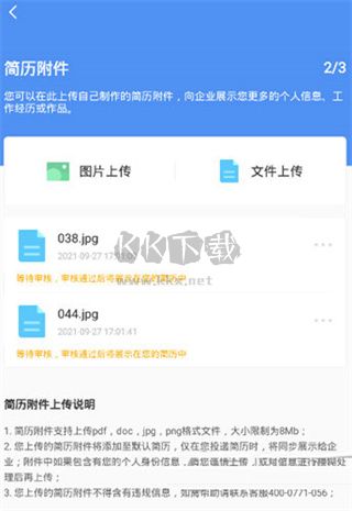 广西人才网(求职招聘软件)