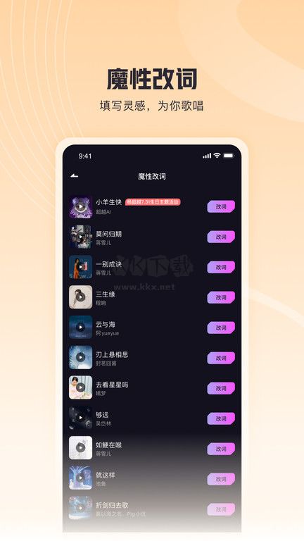 歌叽歌叽官方正版