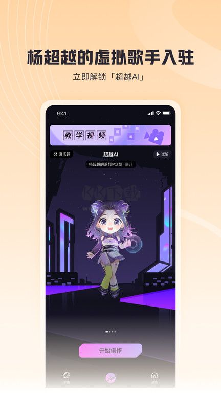 歌叽歌叽官方正版
