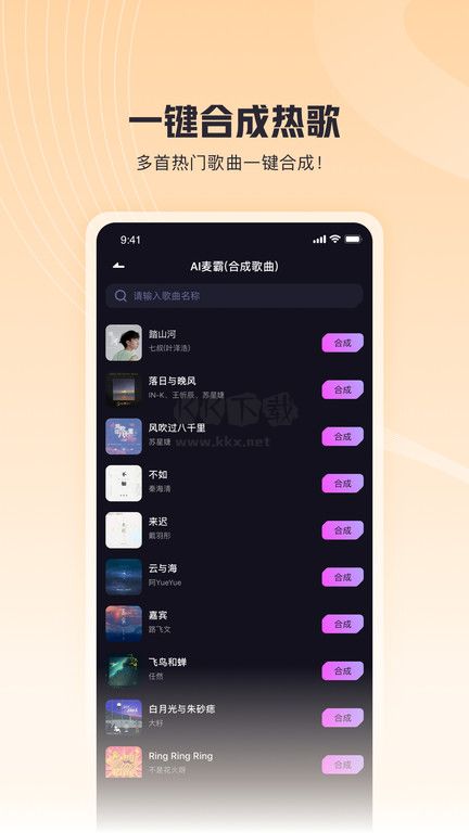 歌叽歌叽官方正版