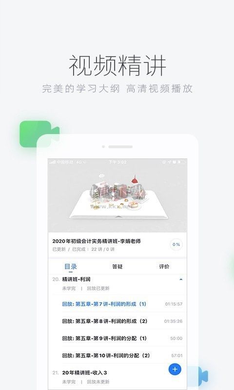 环球网校(高质量版）