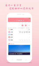 月经期安全期助理app