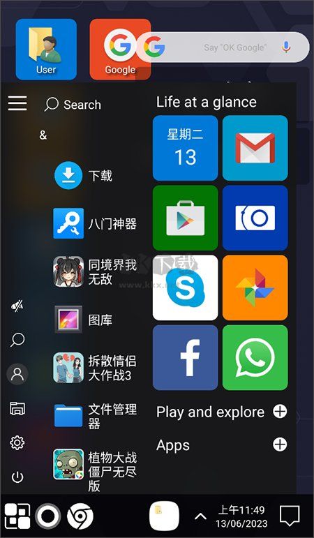 windows11模拟器中文版