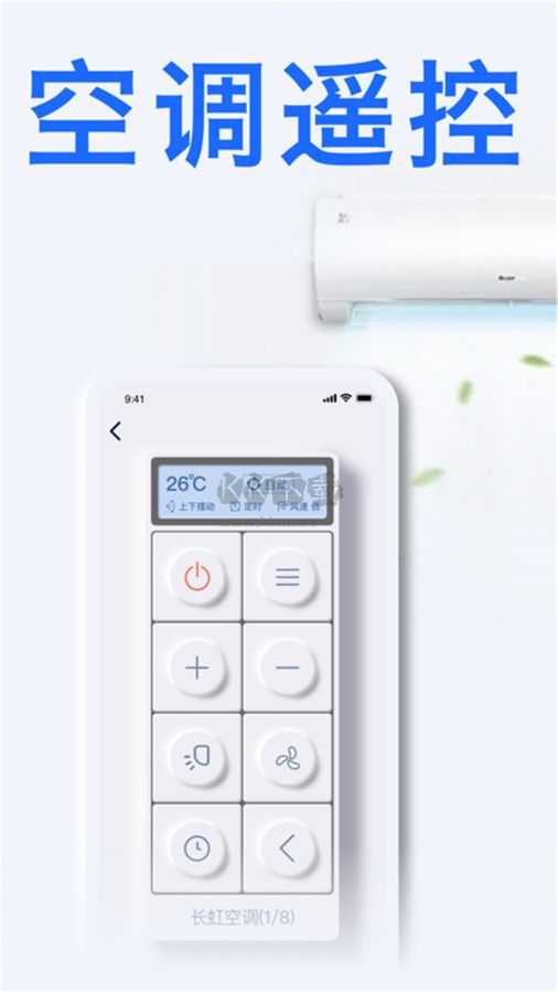 通用电视遥控器正版