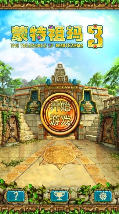 蒙特祖玛3移动版