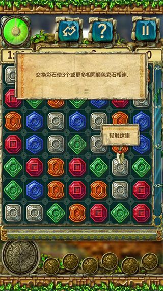 蒙特祖玛3移动版