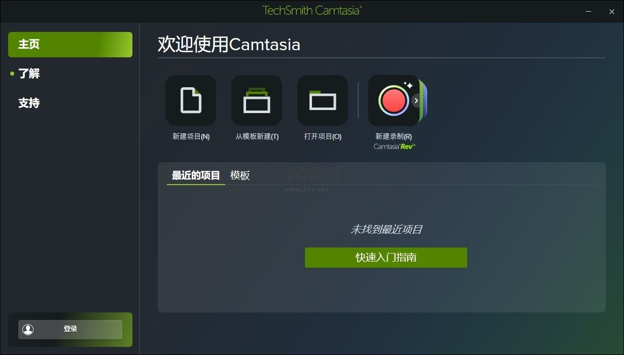 Camtasia Studio正式版