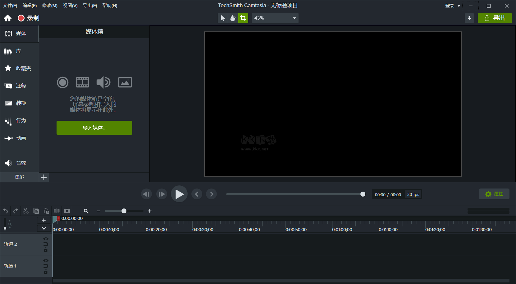 Camtasia Studio正式版