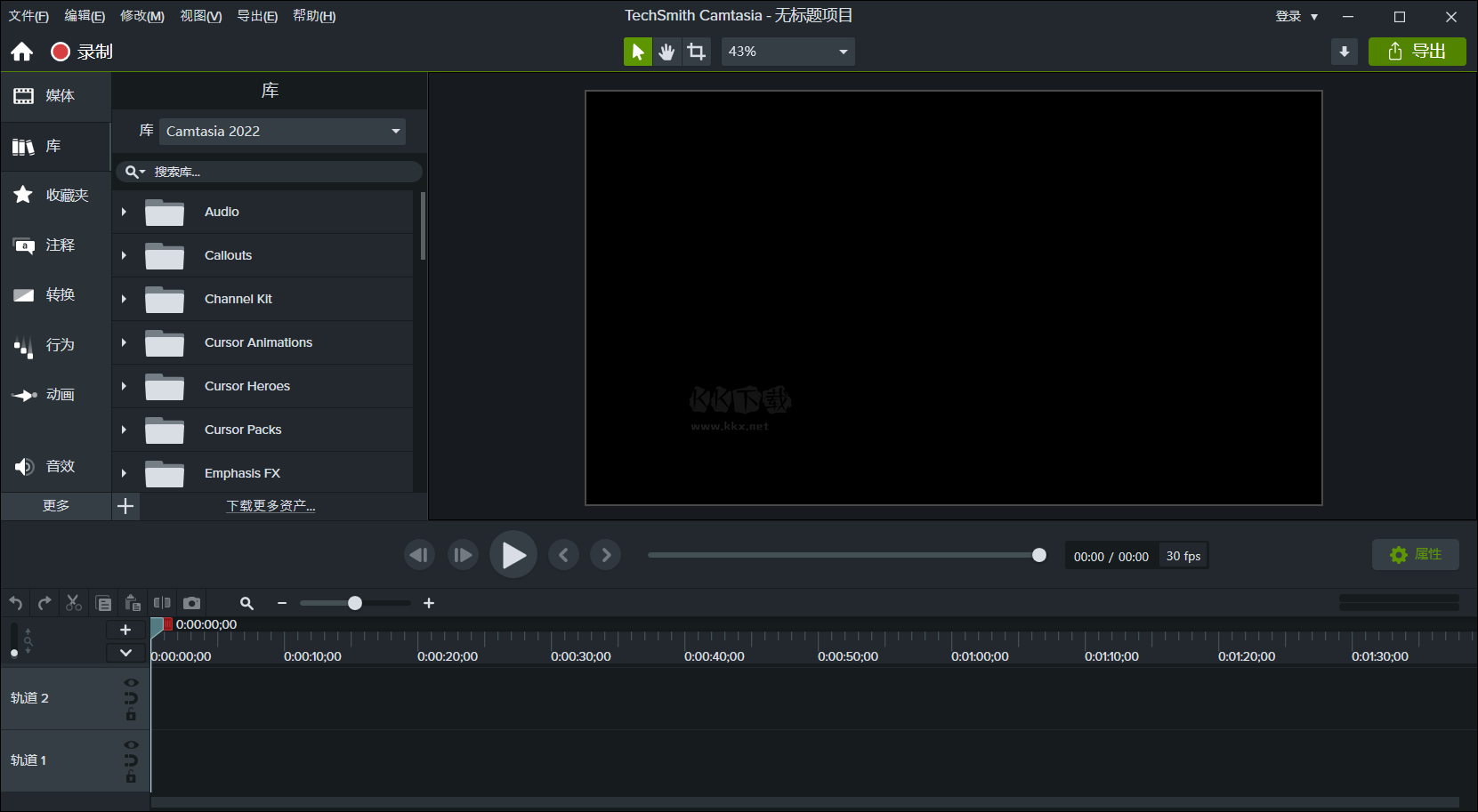 Camtasia Studio正式版