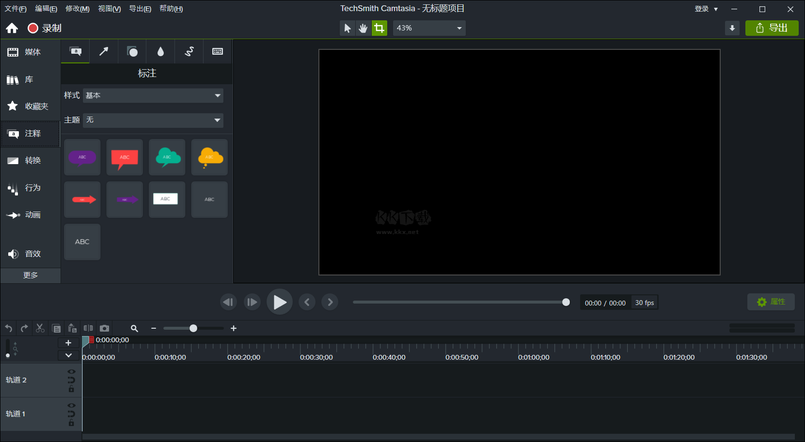 Camtasia Studio正式版