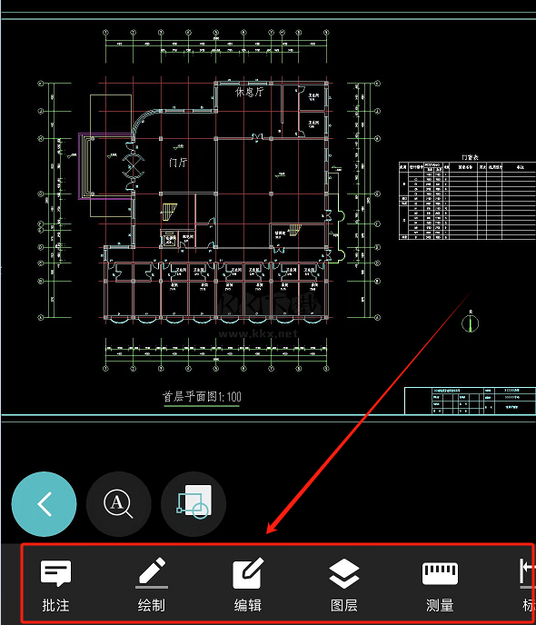 手机中打开DWG格式文件步骤