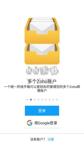 Zoho Mail app亮点