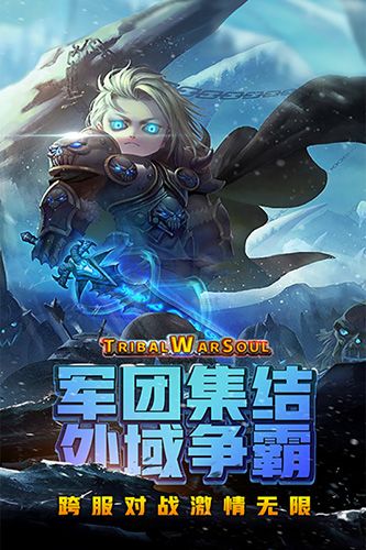 风暴奇兵安卓版