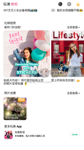 完美相机app亮点