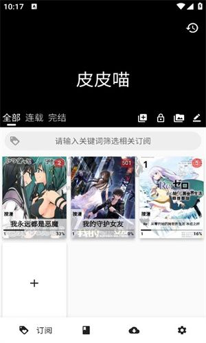 皮皮喵纯净版