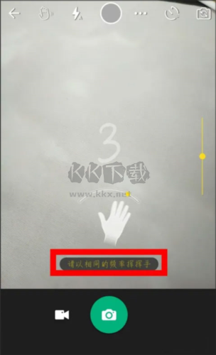 玩美相机怎么设置挥手拍照4