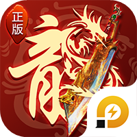 烈火星辰破解版 v1.0.1