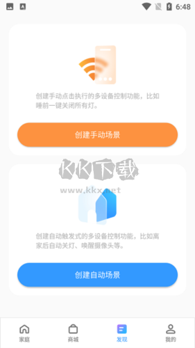 realmelink最新版图片2