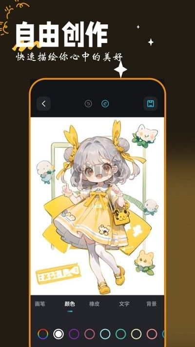 画图工具手机版