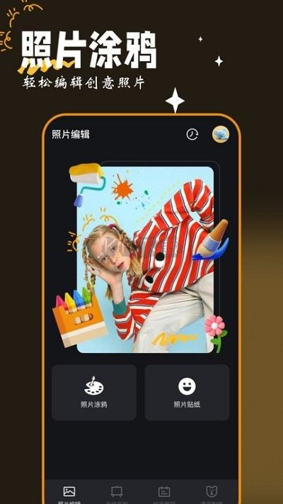 画图工具手机版